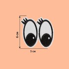 Термоаппликация «Глазки с ресницами», 6 × 5 см, цвет белый - Фото 2