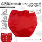 Многоразовый подгузник, 3-8 кг, красный, Крошка Я - Фото 1