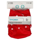 Многоразовый подгузник, 3-8 кг, красный, Крошка Я - Фото 11