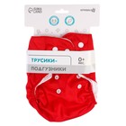 Многоразовый подгузник, 3-8 кг, красный, Крошка Я - Фото 9