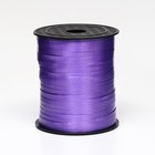 Лента простая матовая, фиолетовая, 0,5 см х 225 м - фото 20707360