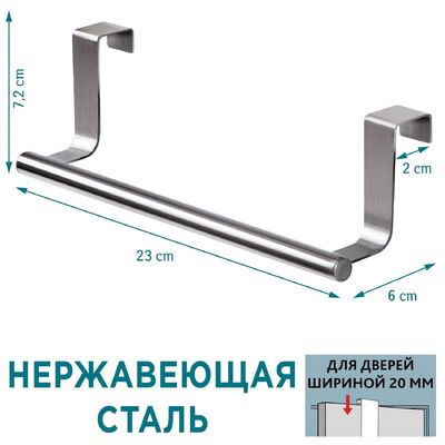 Планка для полотенец из нержавеющей стали