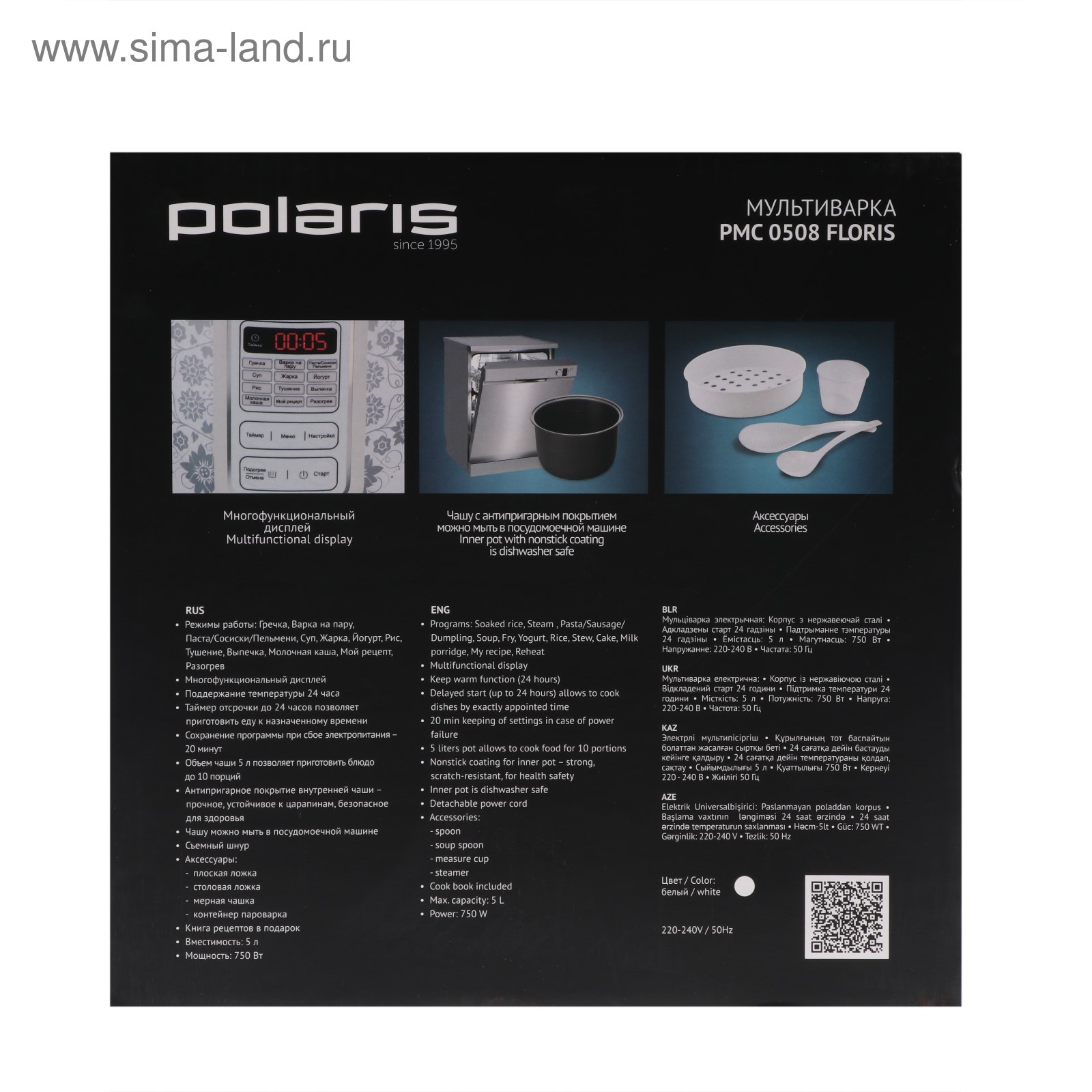 Мультиварка Polaris PMC 0508D Floris, 700 Вт, 5 л, 11 программ, отложенный  старт (2293065) - Купить по цене от 3 099.00 руб. | Интернет магазин  SIMA-LAND.RU