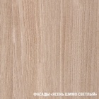 Кухонный гарнитур «Светлана стандарт», 1600×1570 мм, цвет ясень шимо светлый/венге - Фото 7