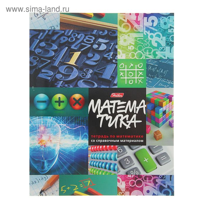 Тетрадь предметная "Мир знаний" 46 листов клетка "Математика", картонная обложка - Фото 1