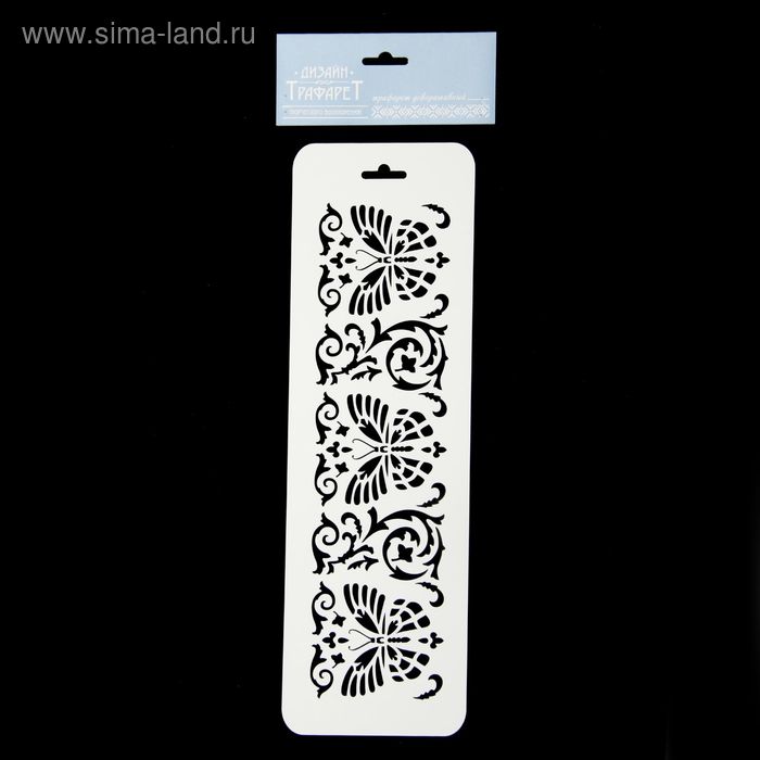 Трафарет бордюрный пластиковый "Бабочки" пластик, 10х32 см - Фото 1