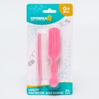 Расчёска детская + массажная щётка для волос, от 0 мес., цвета МИКС - Фото 6