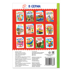 Книжка картонная «Человек», 10 стр. - Фото 3