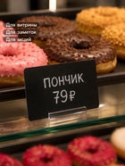Ценник для надписей меловым маркером, A8, 7.4×0.1×5.2 см, чёрный, ПВХ - Фото 2