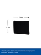 Ценник для надписей меловым маркером, A8, 7.4×0.1×5.2 см, чёрный, ПВХ - Фото 4