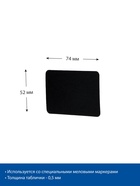 Ценник для надписей меловым маркером, A8, 7.4×0.1×5.2 см, чёрный, ПВХ - Фото 2