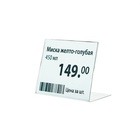 Ценникодержатель горизонтальный, 7×5 см, ПЭТ 0,5, цвет прозрачный 2227496 - фото 13357118