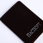 Обложка для паспорта, цвет коричневый - Фото 5