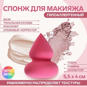 Спонж для макияжа, 5,5 × 4 см, цвет МИКС