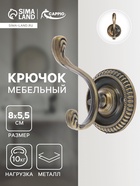 Крючок мебельный ТУНДРА TKD013, двухрожковый, бронза 1866218 - фото 2813161