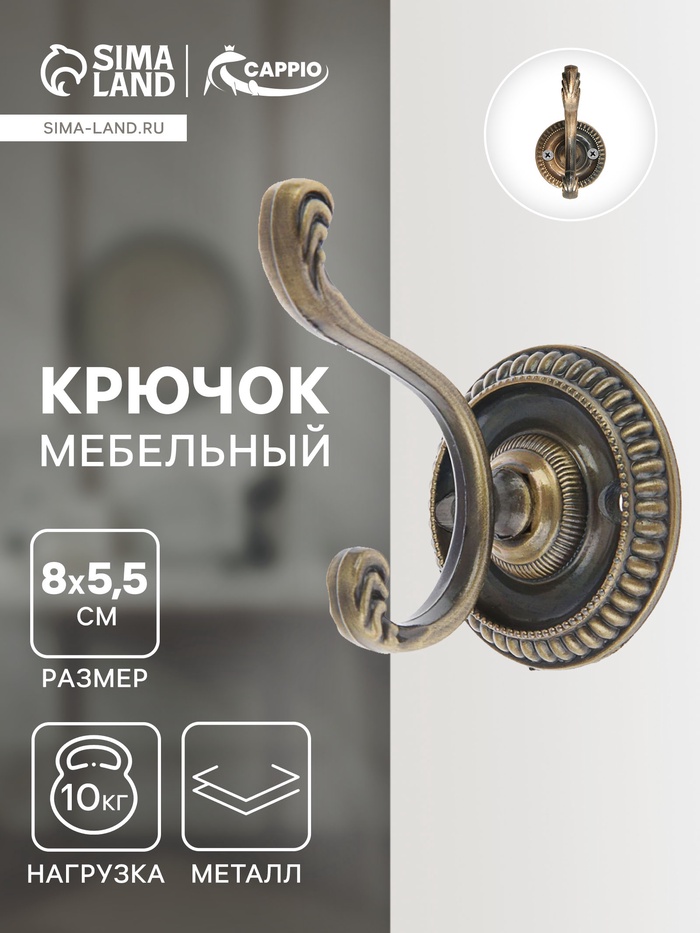 Крючок мебельный ТУНДРА TKd=013, двухрожковый, бронза - Фото 1