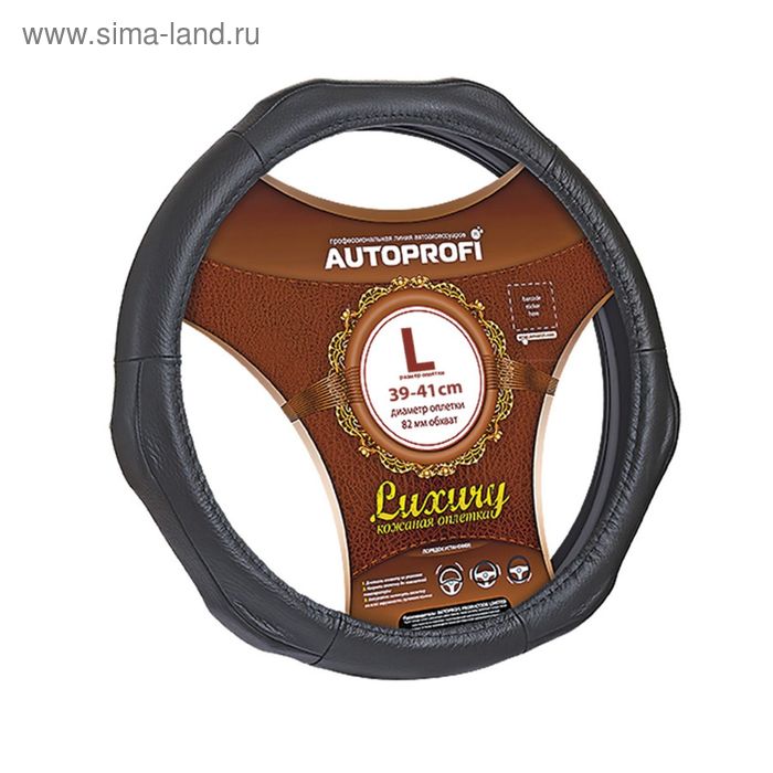 Оплётка руля AUTOPROFI AP-1020 BK (L), серия LUXURY, натуральная кожа, с шестью "бугорками", цвет чёрный - Фото 1