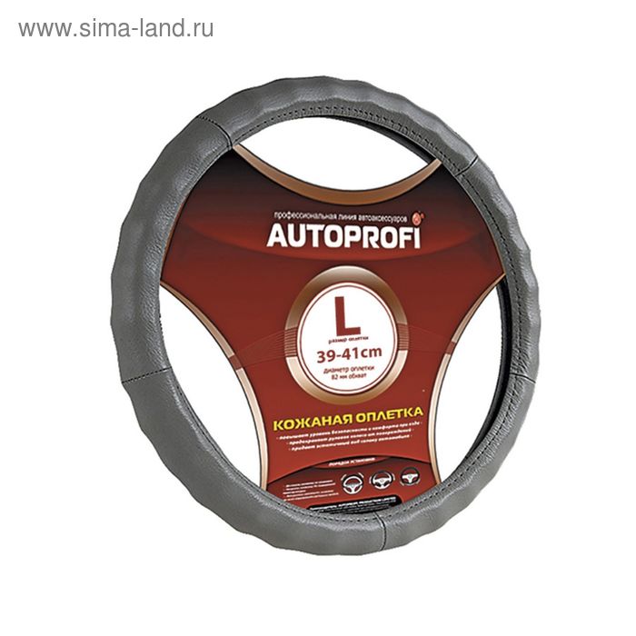 Оплётка руля AUTOPROFI AP-265 D.GY (L), натуральная кожа, ребристая, цвет тёмно-серый - Фото 1