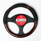 Оплётка руля AUTOPROFI SP-5022 BK (M), материал PU, наполнитель поролон 1 см, цвет чёрный - Фото 1