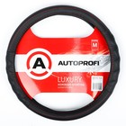 Оплётка руля AUTOPROFI AP-1070 BK/BK (M), серия LUXURY, натуральная автомобильная кожа, цвет чёрный - фото 297872838