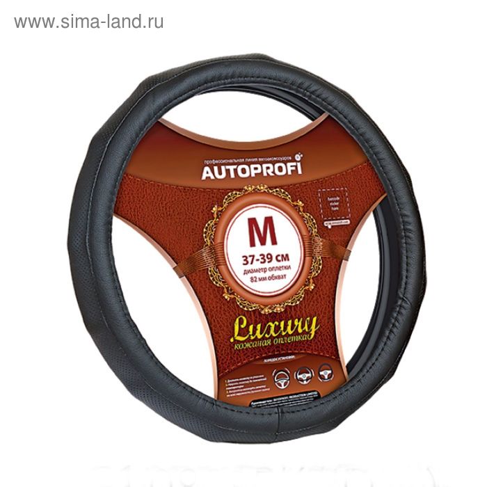 Оплётка руля AUTOPROFI AP-1050 BK (M), серия LUXURY, PU кожа, ребристая, с перфорацией, цвет чёрный - Фото 1