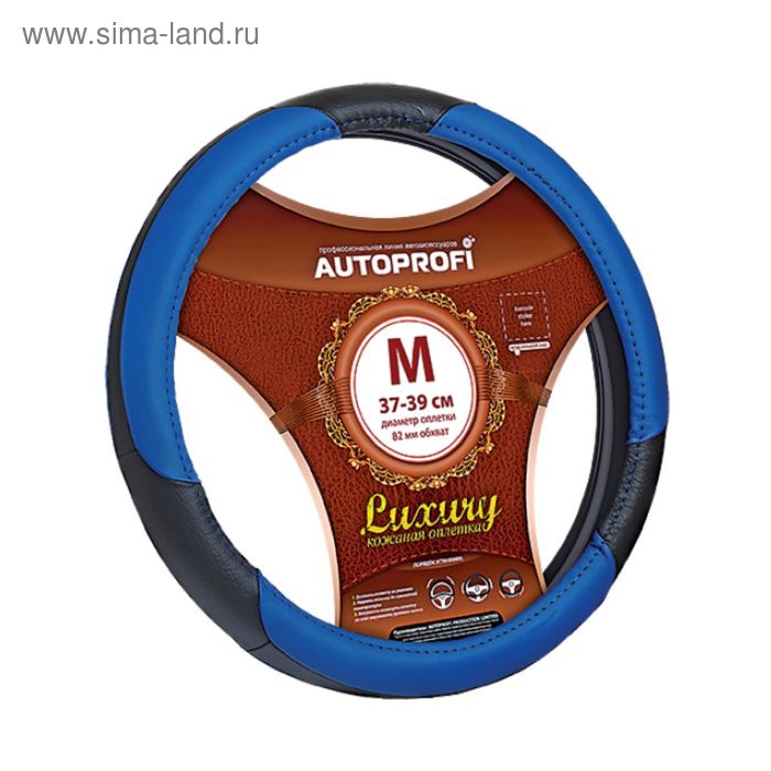 Оплётка руля AUTOPROFI AP-1010 BK/BL (M), серия LUXURY, натуральная кожа, 3 цветных вставки из PU кожи, цвет чёрный/синий - Фото 1