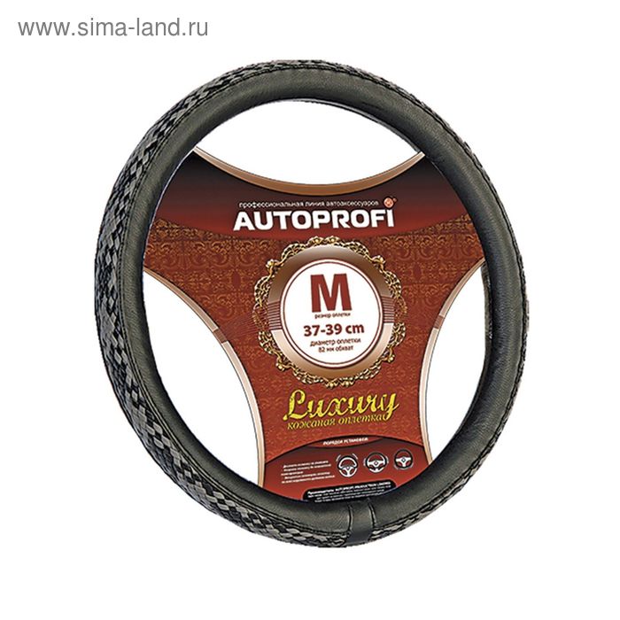 Оплётка руля AUTOPROFI AP-810 BK/BK, GY (M), серия LUXURY, PU кожа, плетёные вставки, цвет чёрный/серый - Фото 1
