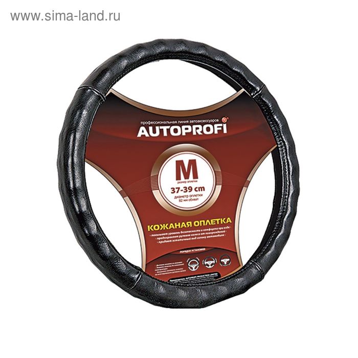 Оплётка руля AUTOPROFI AP-765 BK (M), натуральная кожа, гладкая, глянцевая, ребристая, цвет чёрный - Фото 1