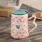 Кружка 400 мл «Только ты», с керамической крышкой и ложкой, цвета МИКС - Фото 1