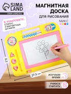 Доска магнитная со счётами и часиками, чёрная крошка, цвета МИКС - Фото 1