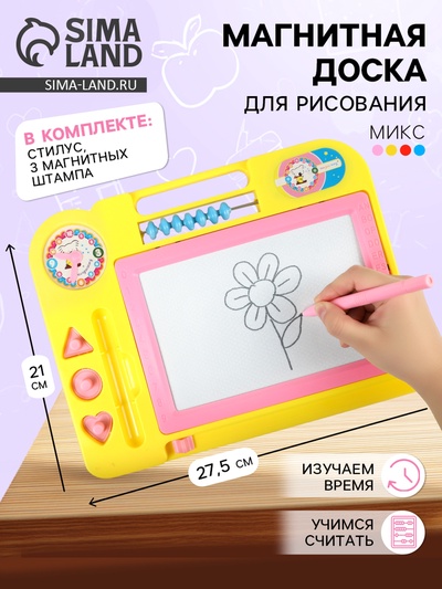 Доска магнитная со счётами и часиками, чёрная крошка, цвета МИКС