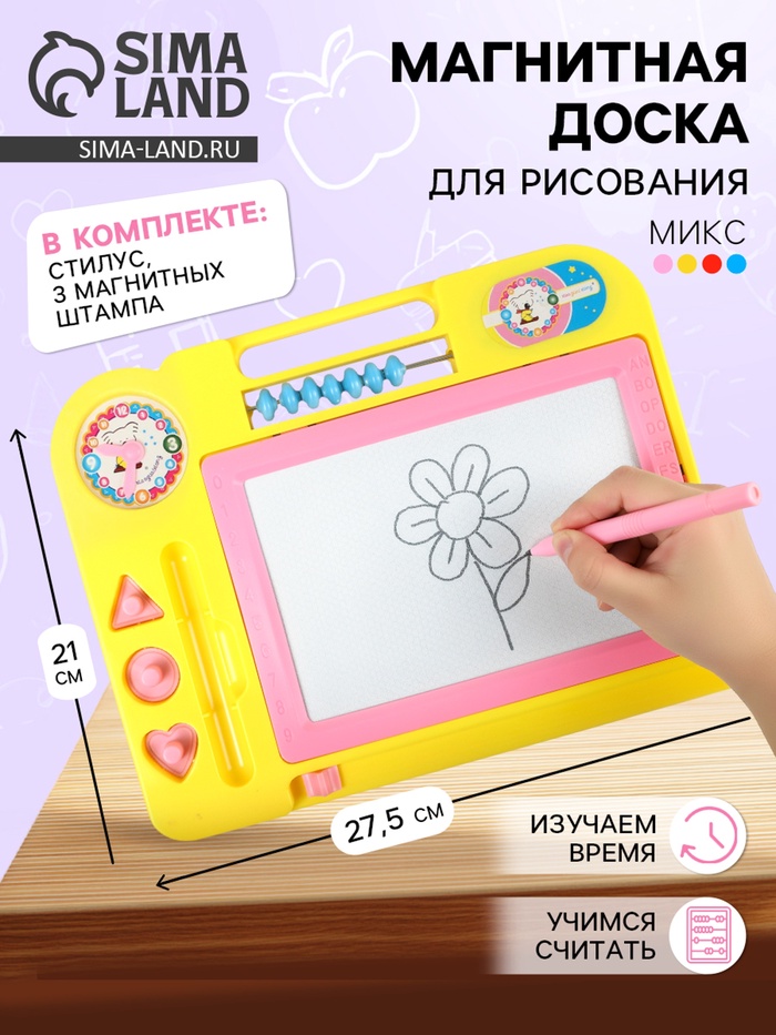 Доска магнитная со счётами и часиками, чёрная крошка, цвета МИКС - Фото 1