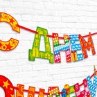 Гирлянда на ленте «С Днём Рождения!», радужная, длина 250 см - Фото 3