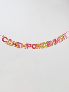 Гирлянда на ленте «С Днём Рождения!», девочке, длина 250 см - Фото 3