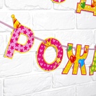 Гирлянда на ленте «С Днём Рождения!», девочке, длина 250 см - Фото 7