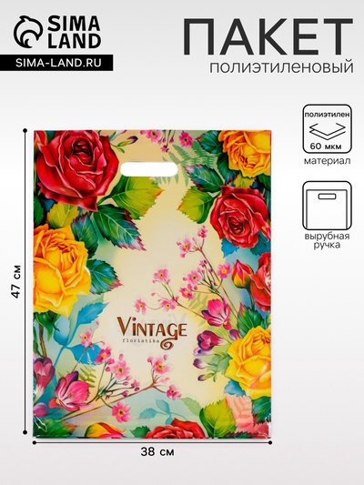 Пакет «Винтаж», полиэтиленовый с вырубной ручкой, 60 мкм, 38×47 см