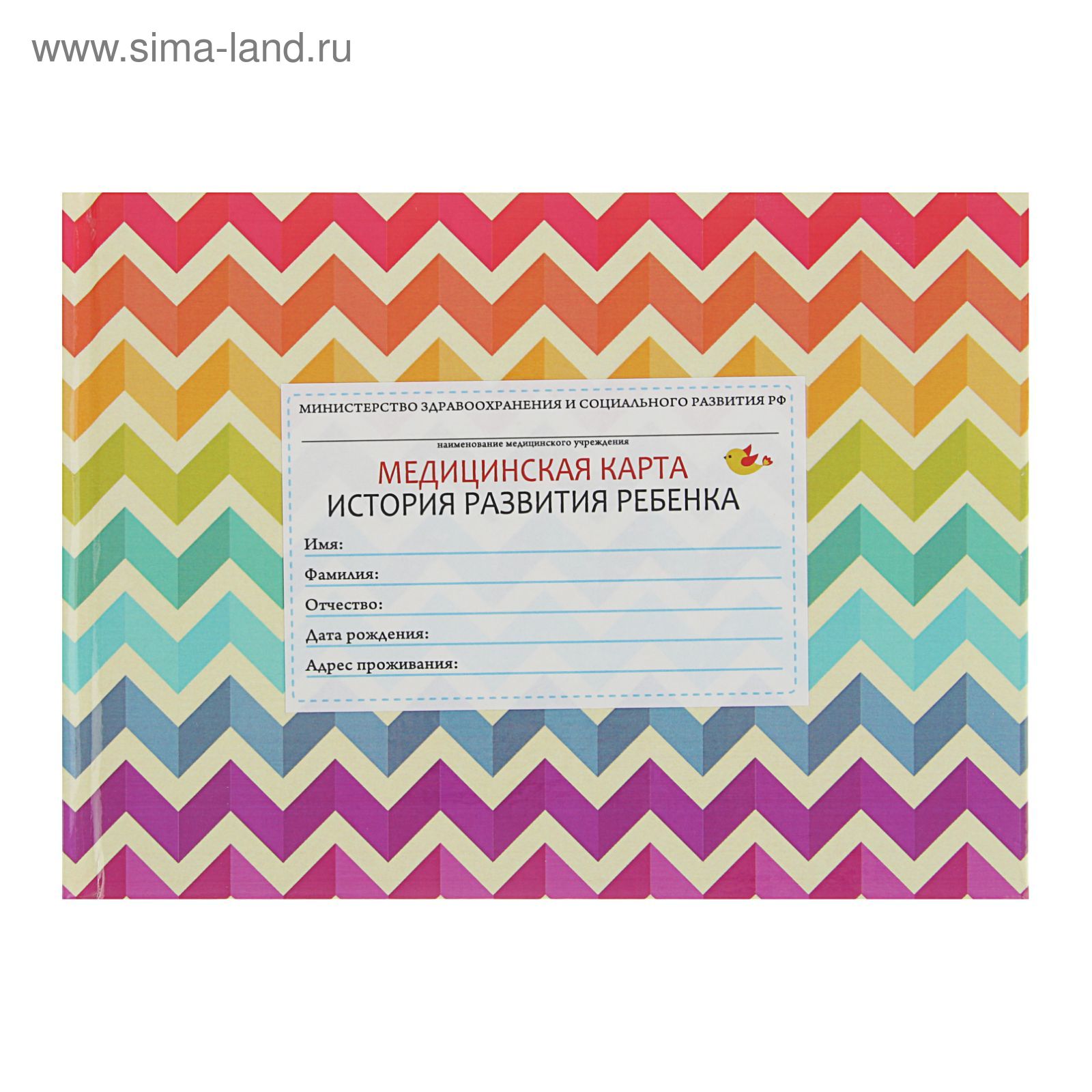 Электронная медицинская карта картинки. Медицинская карта ребенка. Медицинская карта история развития ребенка. Амбулаторная карта ребенка ф 112 у. Медкарта развития ребенка.