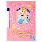 Подарочный набор: блокнот 32 листа + ручка пластик "Волшебство вокруг", Принцессы: Золушка - Фото 1