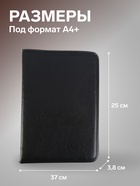 Папка деловая Calligrata «Лайт», искусственная кожа, для бумаг, для офиса, с кольцевым механизмом 4, 360×260×30 мм, чёрная - Фото 2