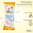 Прокладки ежедневные «Mis» целлюлоза с абсорбентом, Soft, 20 шт. - Фото 1