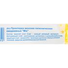Прокладки ежедневные «Mis» целлюлоза с абсорбентом, Soft, 20 шт. - Фото 2