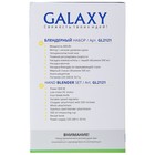 Блендер Galaxy GL 2121, погружной, 800 Вт, 0.5 л, 2 скорости, красный - Фото 8