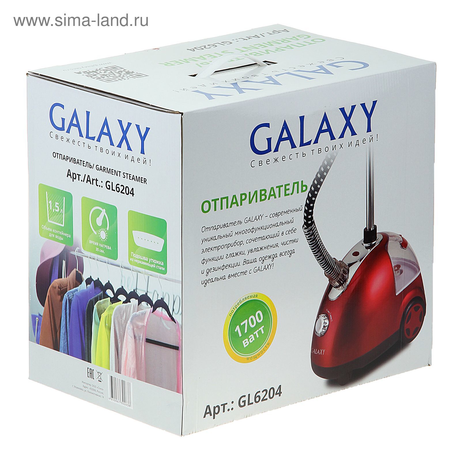 Отпариватель galaxy gl отзывы. Galaxy gl6204. Отпариватель. Отпариватель галакси. Отпариватель Steamer.