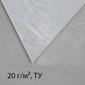 Материал укрывной, 10 × 1.6 м, плотность 20 г/м², с УФ-стабилизатором, белый, Greengo, Эконом 20%