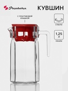 Кувшин Paşabahçe Kosem, 1.25 л, с крышкой крышка, стекло, прозрачный - Фото 1