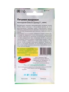 Семена цветов Петуния  Махровая Каскадная Блю&Орхид F1, смесь, О, 8 шт - Фото 6