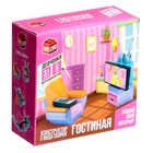 Конструктор «Гостиная», 3 варианта сборки, 31 деталь - Фото 2