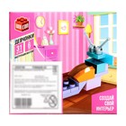 Конструктор «Гостиная», 3 варианта сборки, 31 деталь - Фото 3