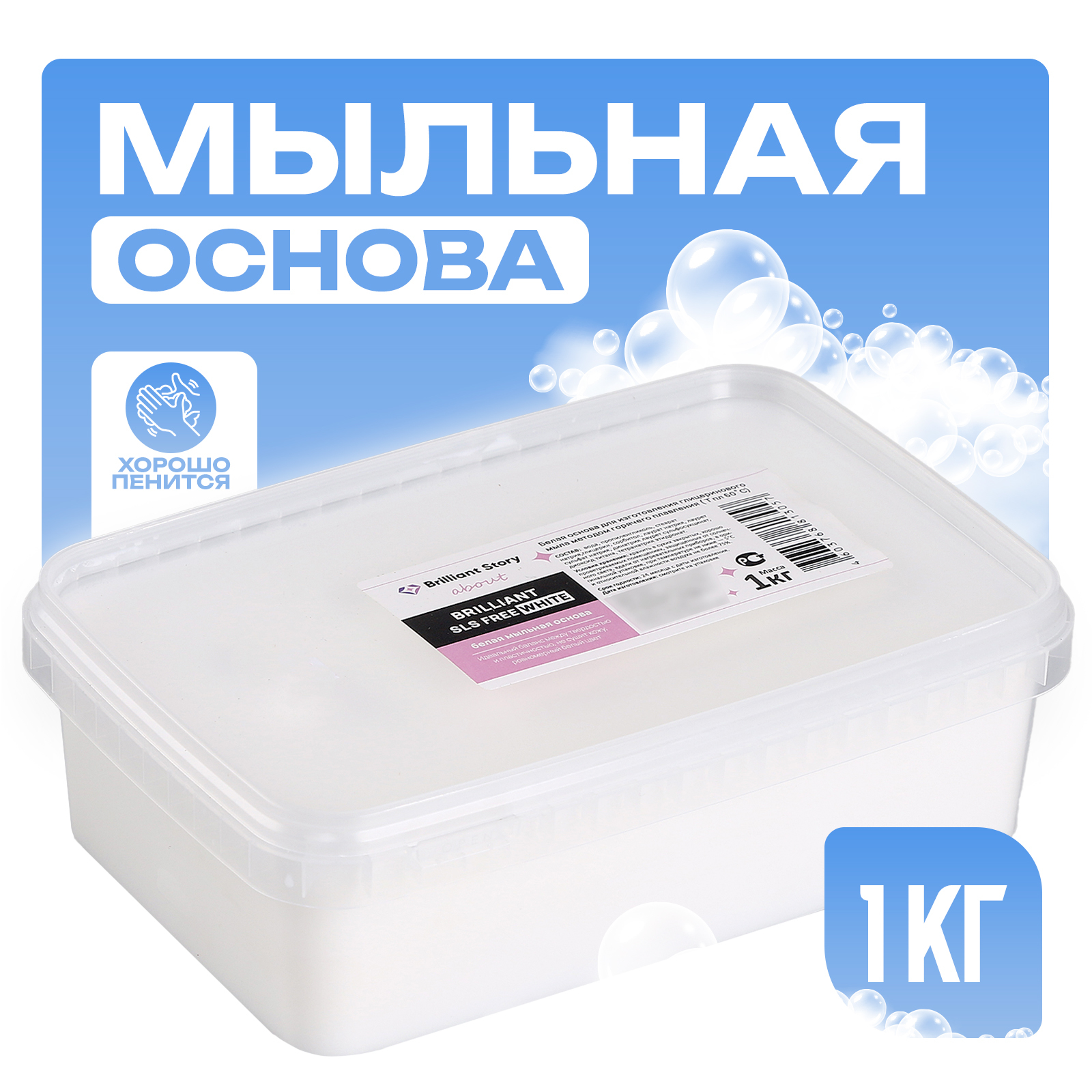 Основа Для Мыла Купить В Краснодаре