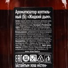 Жидкий дым Костровок, классический, 0.33 л. - Фото 2
